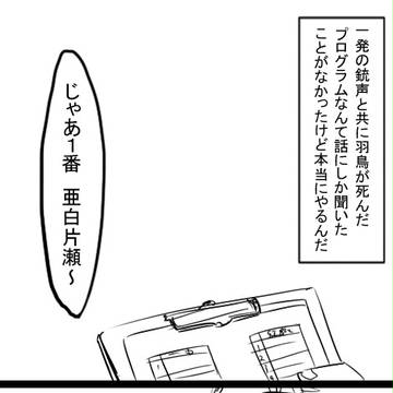 【PBR】Take care!