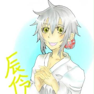 子辰伶