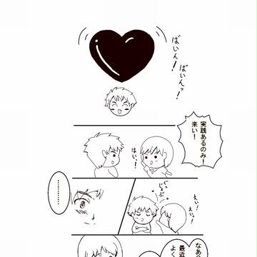 ときめきチュートリアル