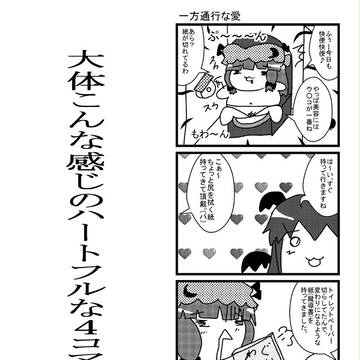 こぁとパチェの4コマ