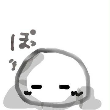 ネムネム