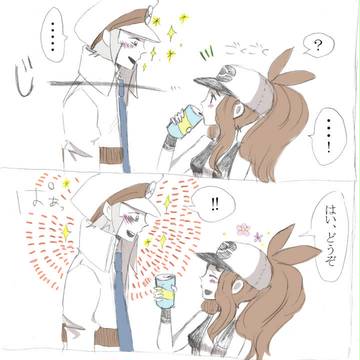 サイコソーダ
