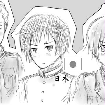 枢軸模写