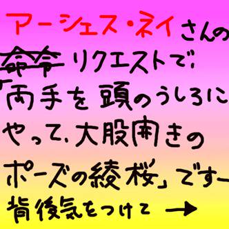 やっつけ仕事ですみません；