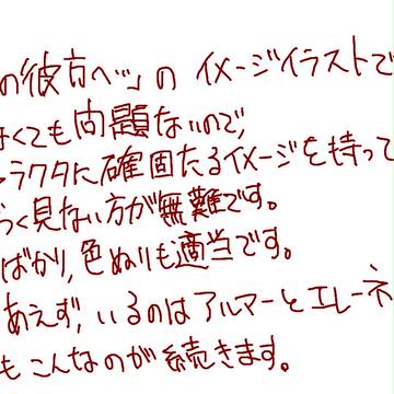 ｢空の彼方へ…｣イメージイラスト