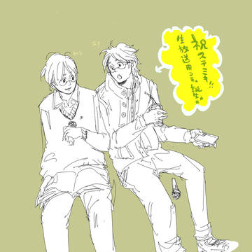 勢いあまって