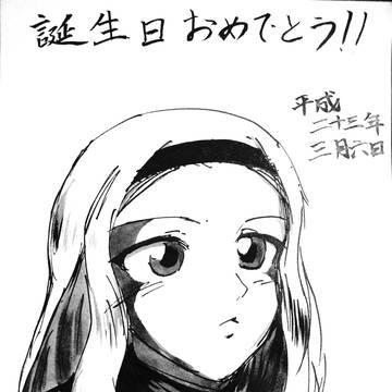 サーシャさんお誕生日おめでとう