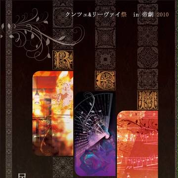 【春コミ小説本】足音が聞こえる【東宝ミュージカル】