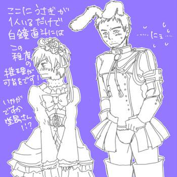【P4】うみねコス