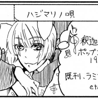 サークルカット