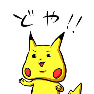 ぴかちゅうは　ほっぺがおちる　をつかった！