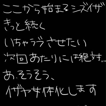 【腐向け】臨也が女体化する漫画【DRRR!!】