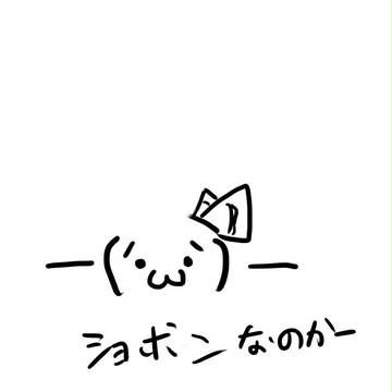 ショボン魔郷