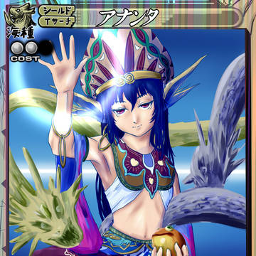 偽SPアナンタ