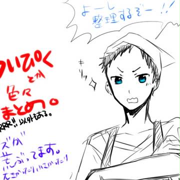 【主に帝受け】ついぴくとか色々まとめ