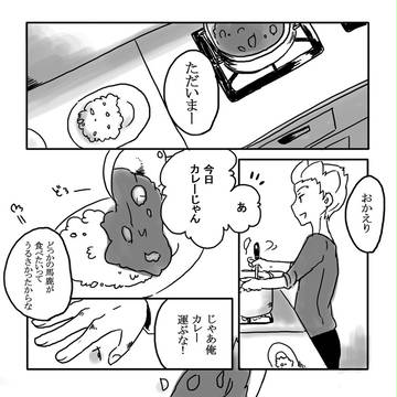 この手を離せば【冒頭】