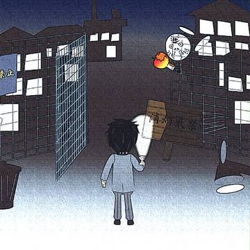 暗闇注意