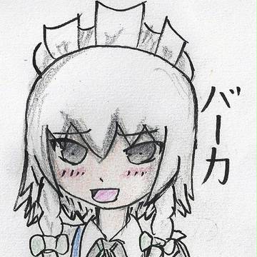 ばーか