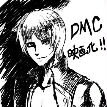 DMC映画化決定！