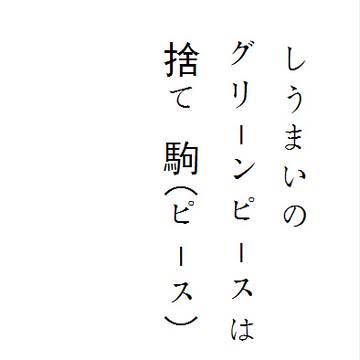 しゅうまい俳句