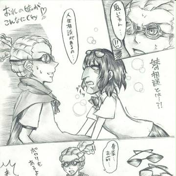 影山☆remix