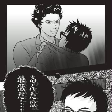 …クソッタレッ！！