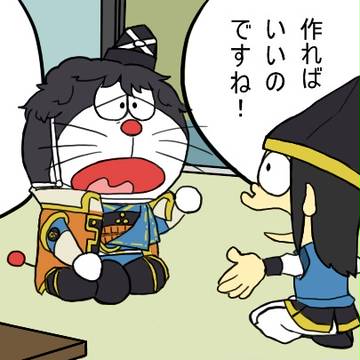 第一話 帰ってきたトロえもん