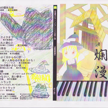 新譜　ジャケット