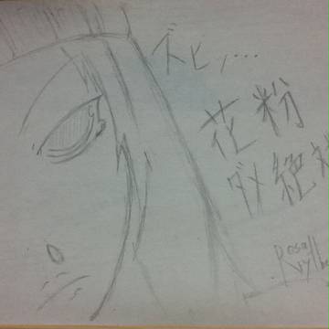 らくがき