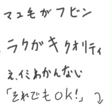 現実、つらい事だって…（腐？）