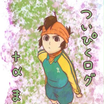 落書きまとめ2