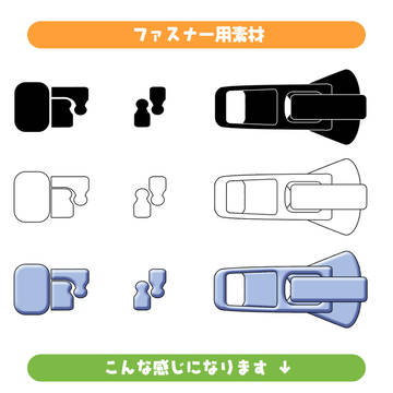 ファスナー【ブラシ＆パーツ素材】