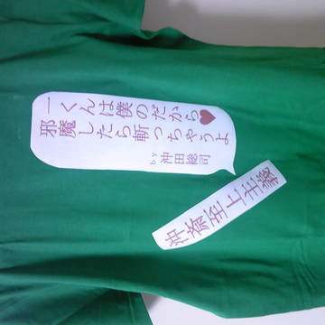 沖斎Ｔシャツ