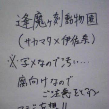 逢魔ヶ刻動物園