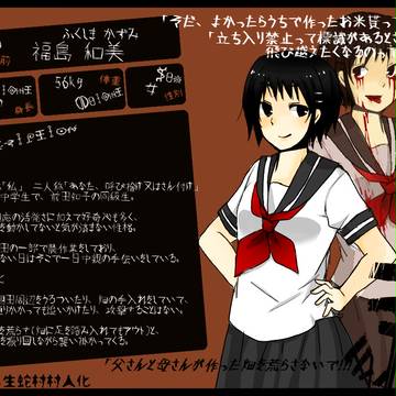 【絵師】福島和美【羽生蛇村村人化】