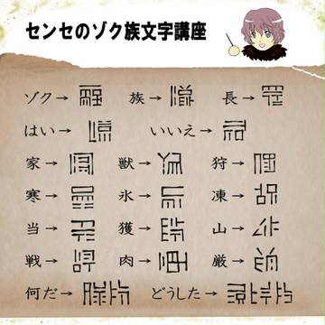 【PFⅤ】ゾク族語説明【トライガルド】