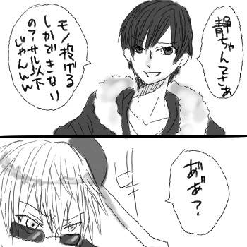 シズイザ（１）