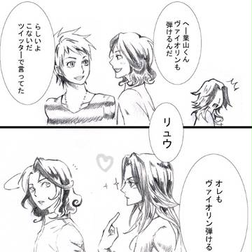 ジェラシー!