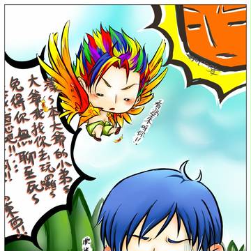 大爺我找你去玩了~