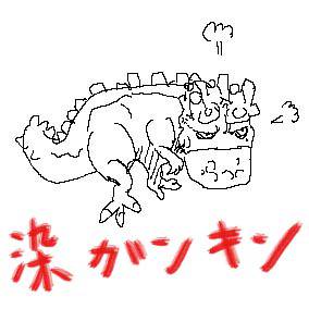 染ガンキン