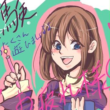 終わった・・・
