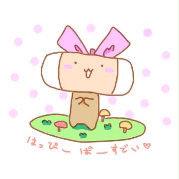 ちくわちゃんばーすでい