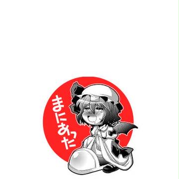 例大祭新刊　『マニアッタ！』　から抜粋