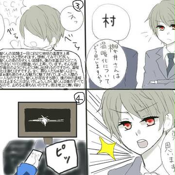 やまでよんコマ。