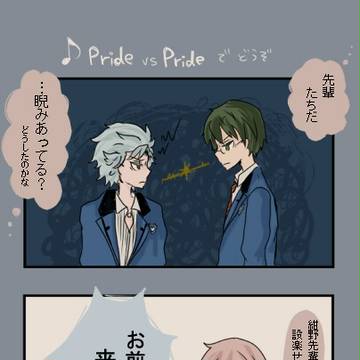 ×　にらみあい