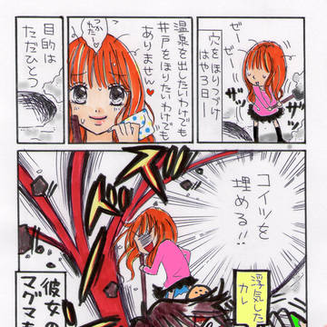 怒り　バクハツ。