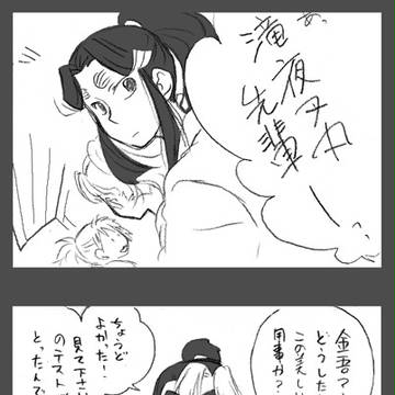 滝夜叉丸と金吾