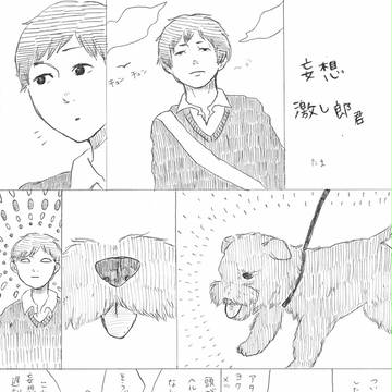 妄想激し朗君