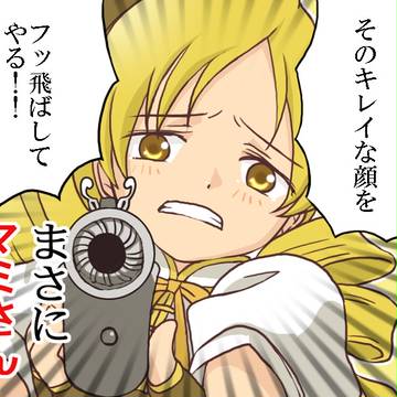 【イメレス】ちょろいもんだぜ