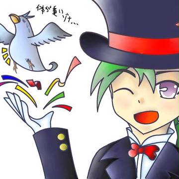 マジシャン